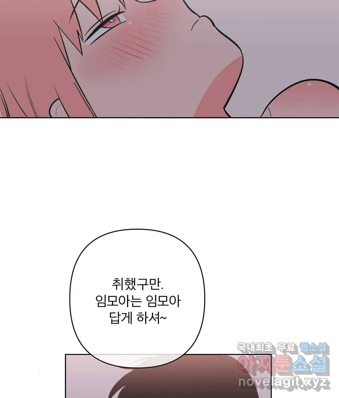 피치 소르베 37화 12