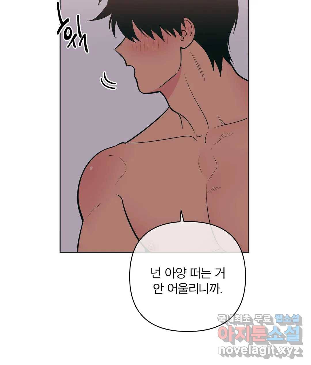 피치 소르베 37화 13