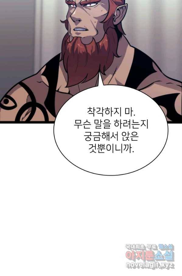 나 혼자 만렙 귀환자 185화 4