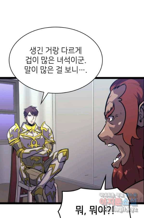 나 혼자 만렙 귀환자 185화 5