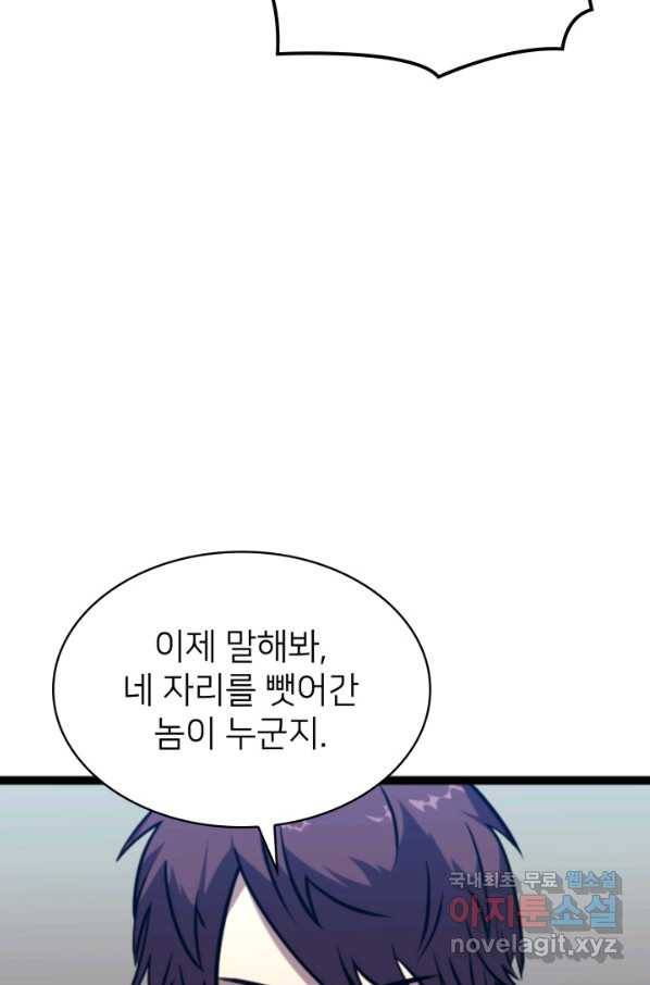 나 혼자 만렙 귀환자 185화 6