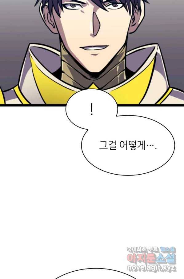 나 혼자 만렙 귀환자 185화 7