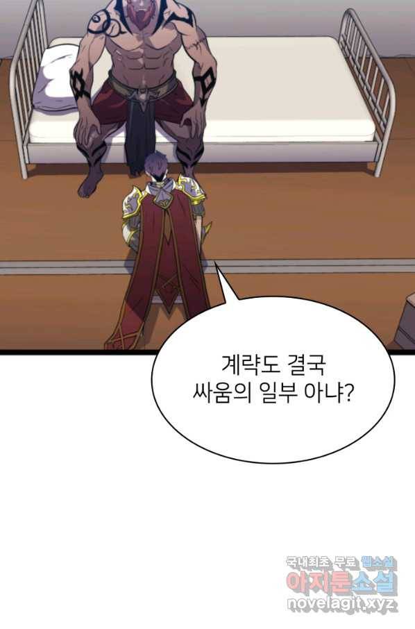 나 혼자 만렙 귀환자 185화 9