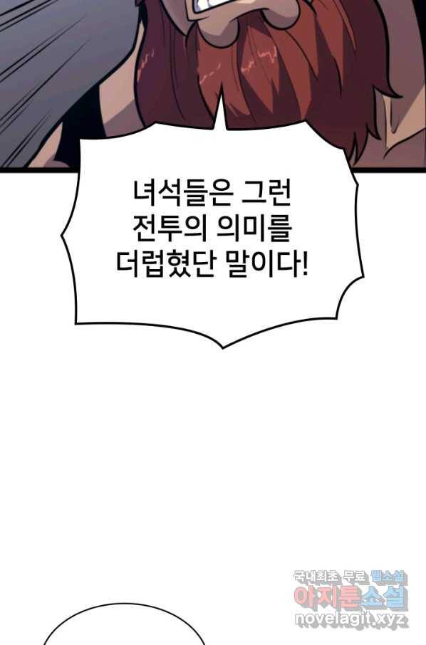 나 혼자 만렙 귀환자 185화 11