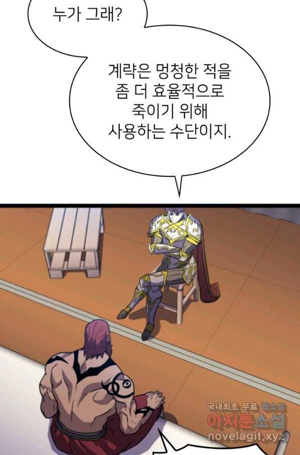 나 혼자 만렙 귀환자 185화 12