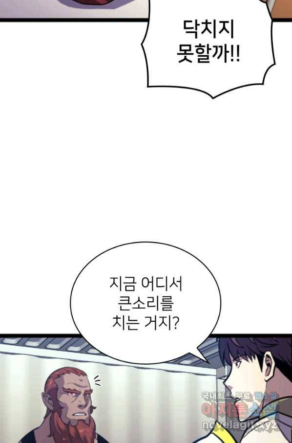 나 혼자 만렙 귀환자 185화 13