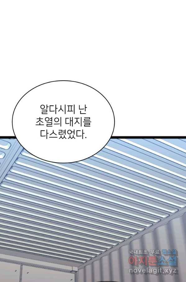 나 혼자 만렙 귀환자 185화 18