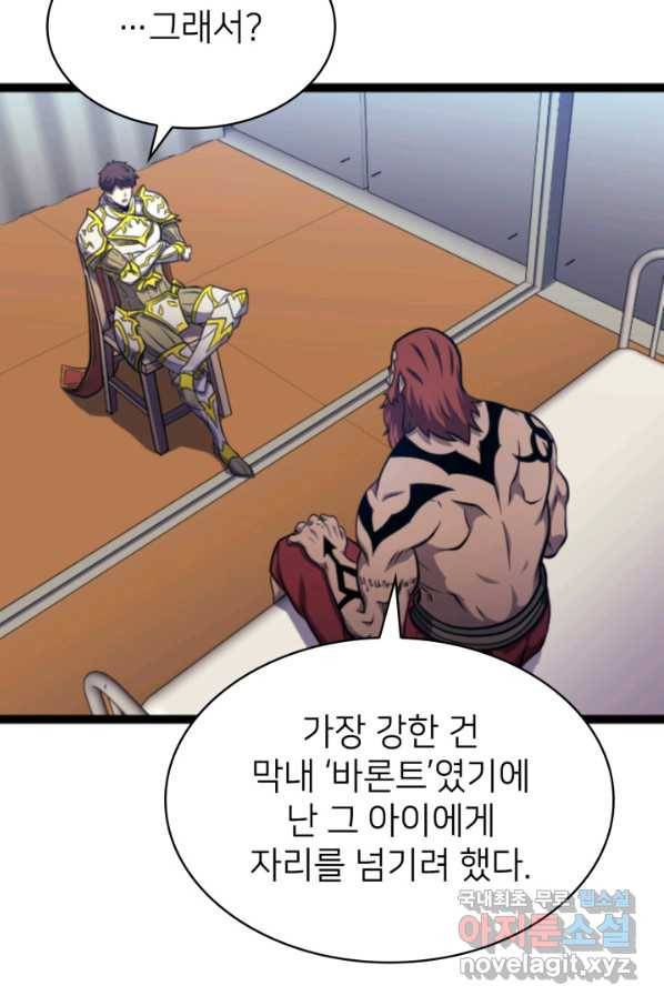 나 혼자 만렙 귀환자 185화 22
