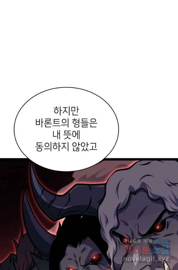 나 혼자 만렙 귀환자 185화 23