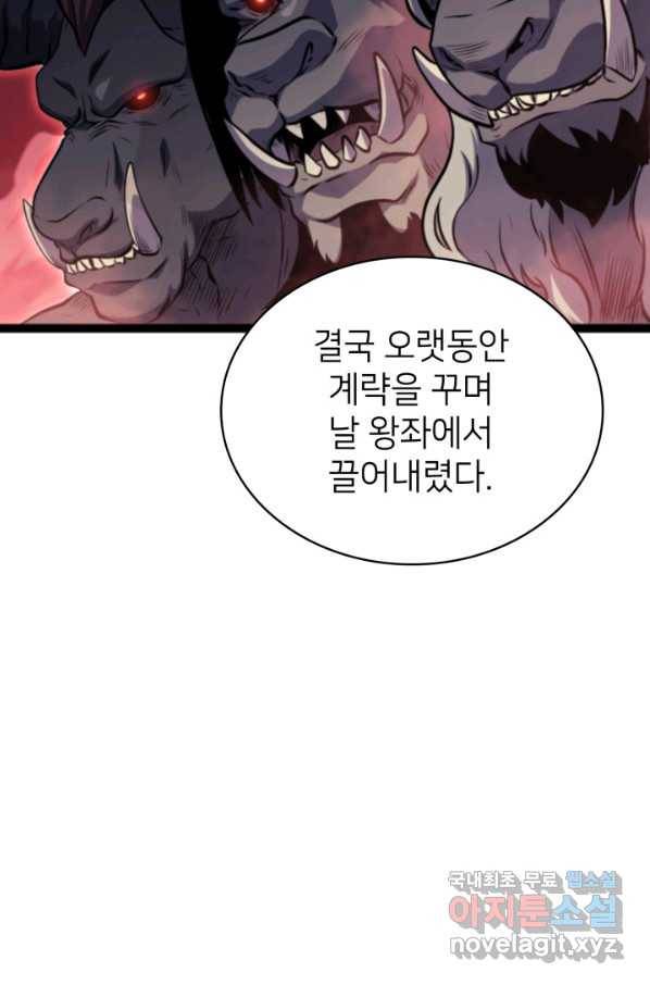 나 혼자 만렙 귀환자 185화 24