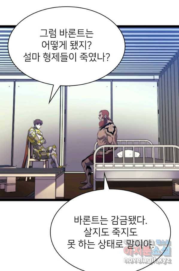 나 혼자 만렙 귀환자 185화 25