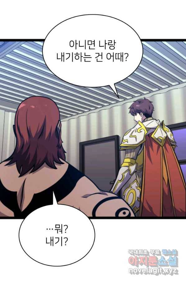 나 혼자 만렙 귀환자 185화 31