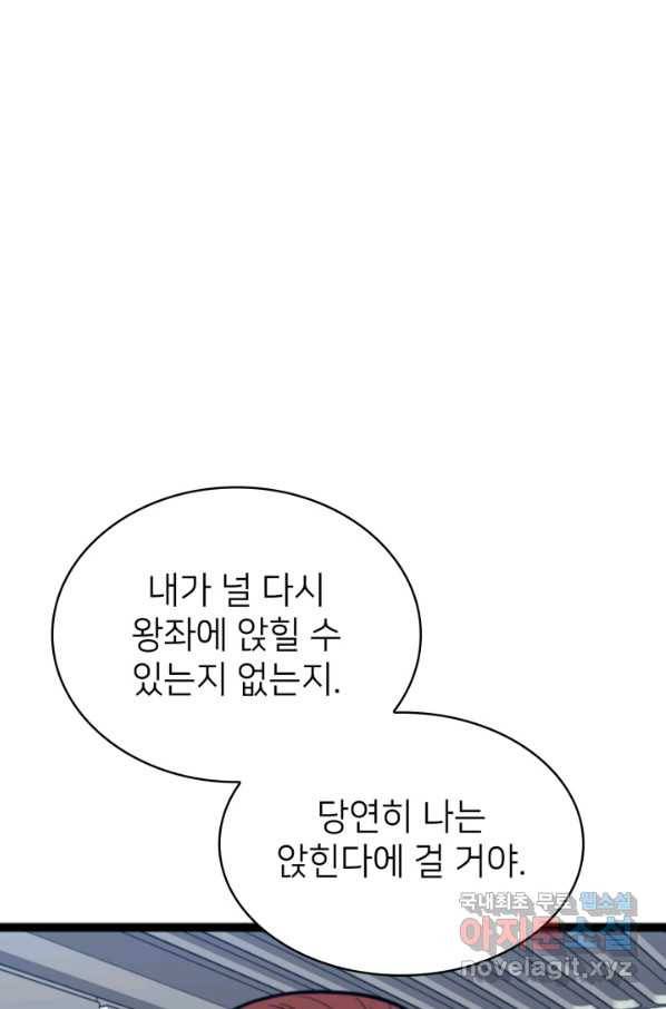 나 혼자 만렙 귀환자 185화 32