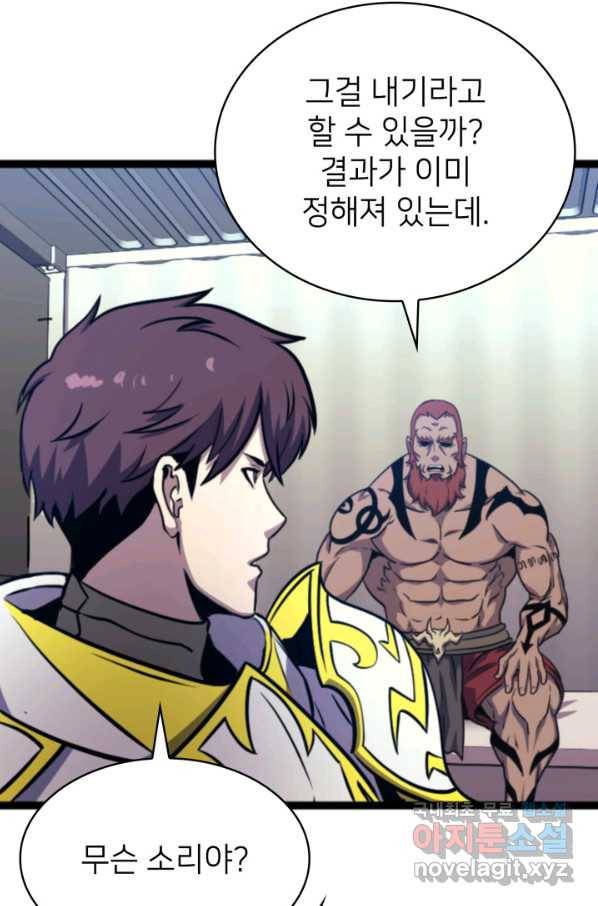 나 혼자 만렙 귀환자 185화 34