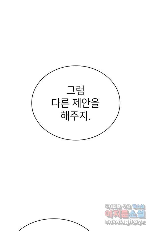 나 혼자 만렙 귀환자 185화 37