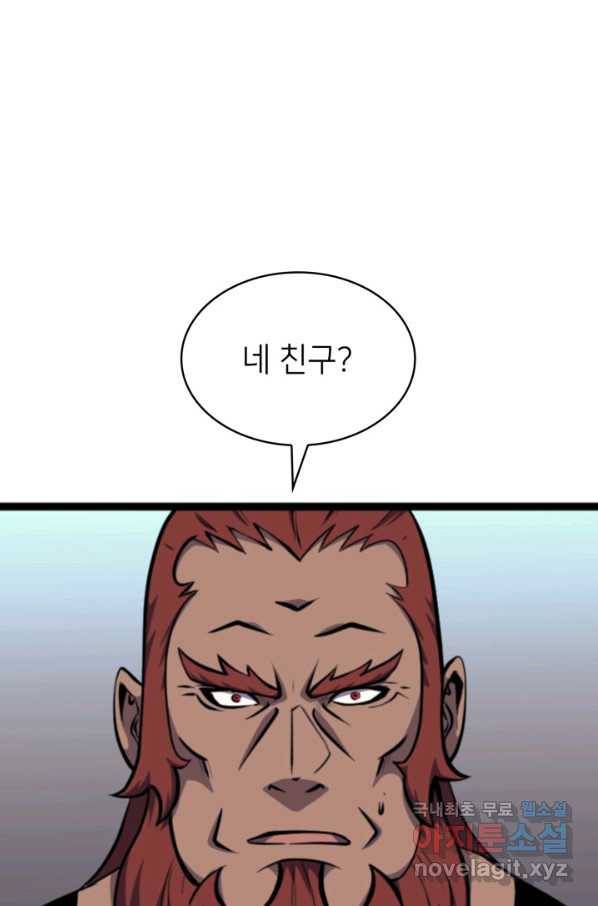 나 혼자 만렙 귀환자 185화 39
