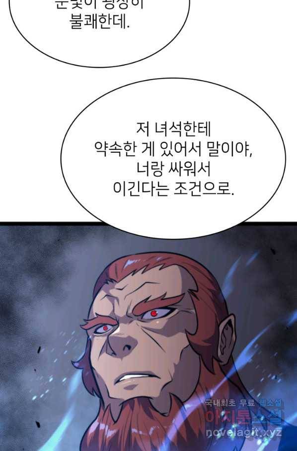 나 혼자 만렙 귀환자 185화 43