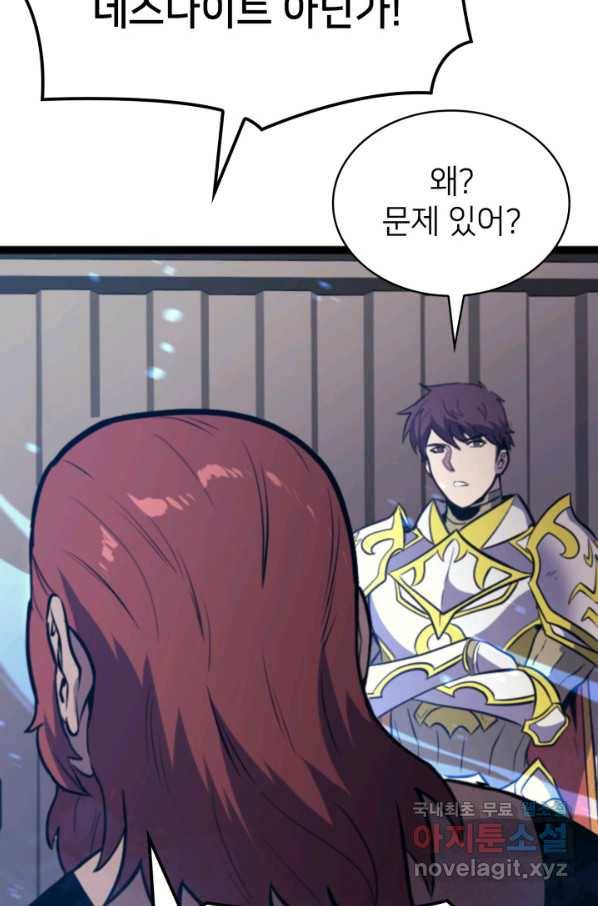 나 혼자 만렙 귀환자 185화 45