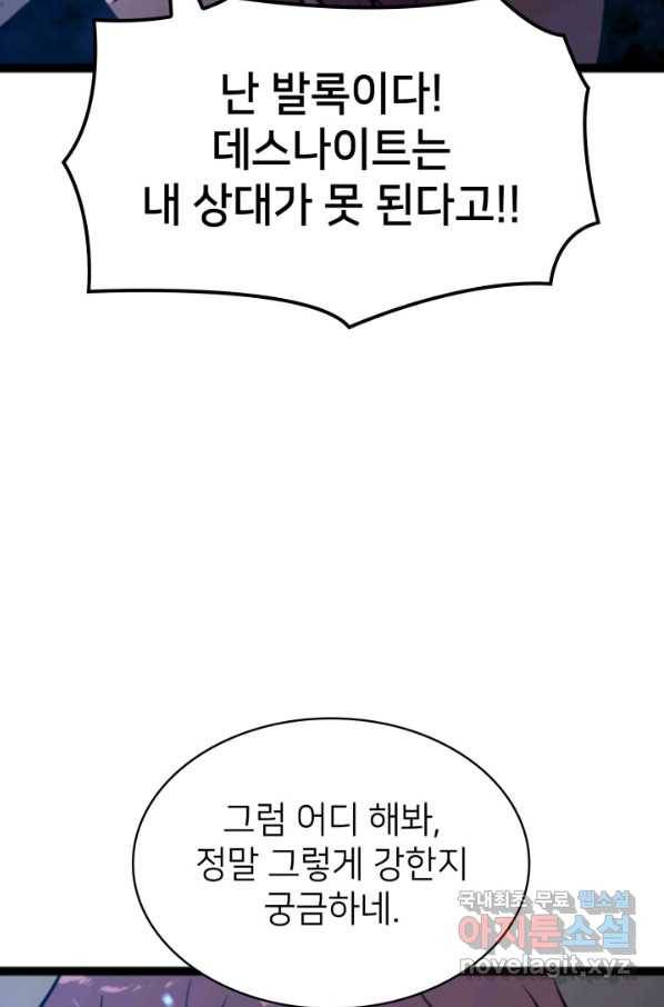 나 혼자 만렙 귀환자 185화 46