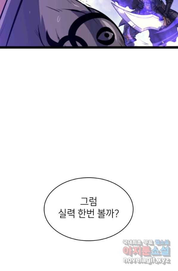 나 혼자 만렙 귀환자 185화 58