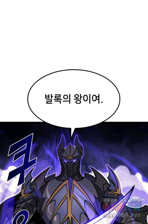 나 혼자 만렙 귀환자 185화 59