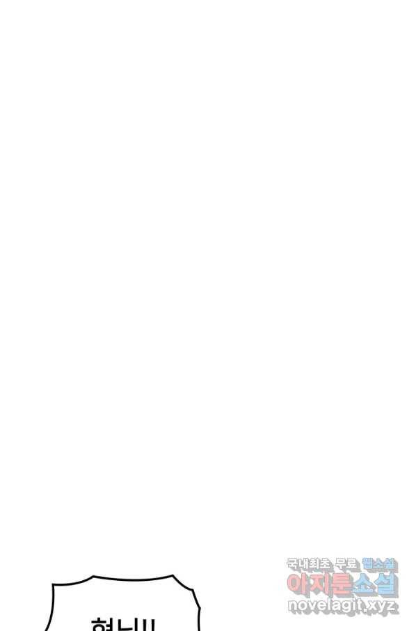 나 혼자 만렙 귀환자 185화 62
