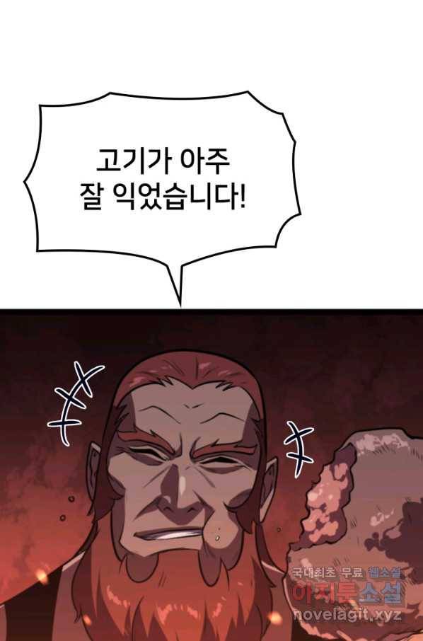 나 혼자 만렙 귀환자 185화 64