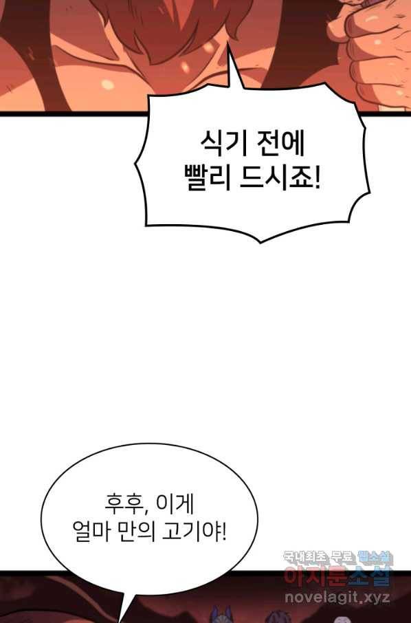 나 혼자 만렙 귀환자 185화 65