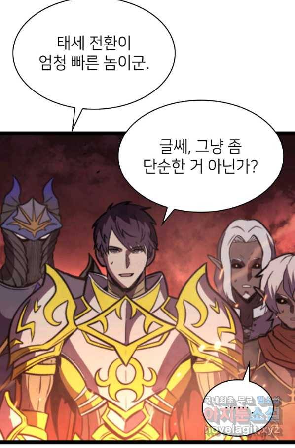 나 혼자 만렙 귀환자 185화 67
