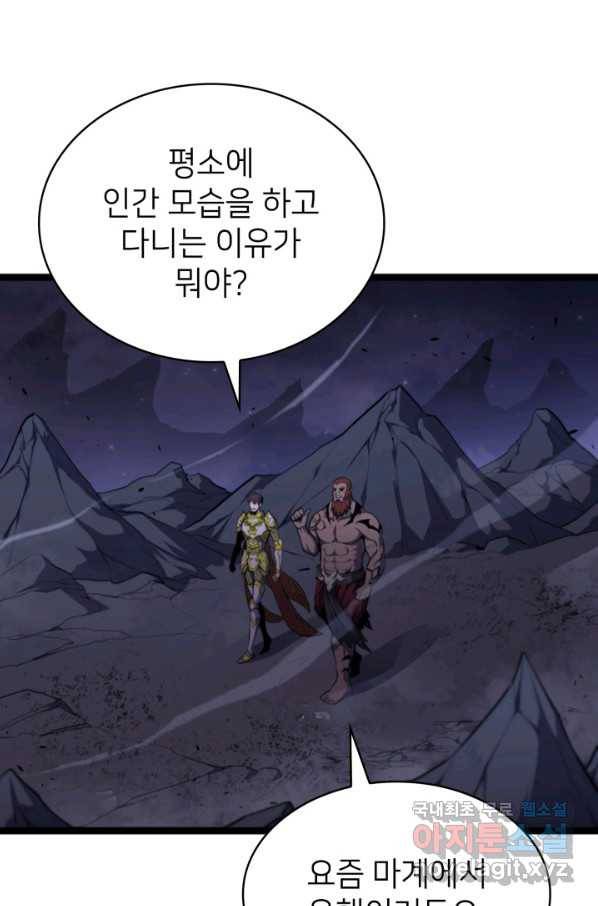 나 혼자 만렙 귀환자 185화 70