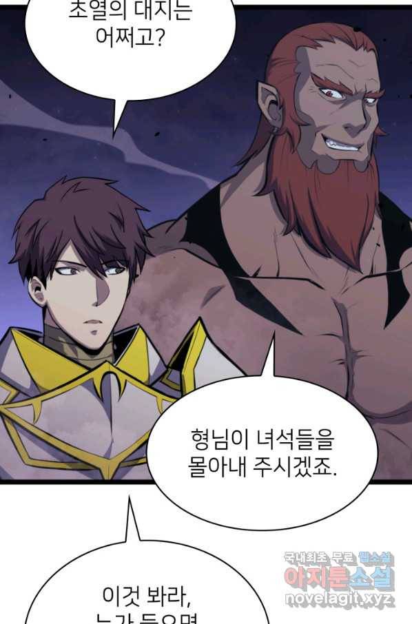 나 혼자 만렙 귀환자 185화 72