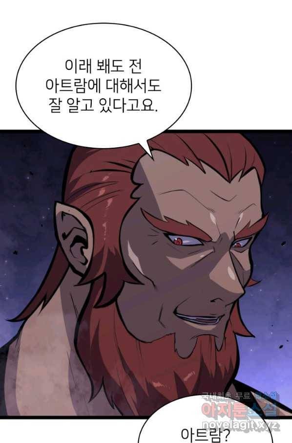 나 혼자 만렙 귀환자 185화 75