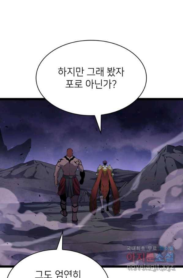 나 혼자 만렙 귀환자 185화 78