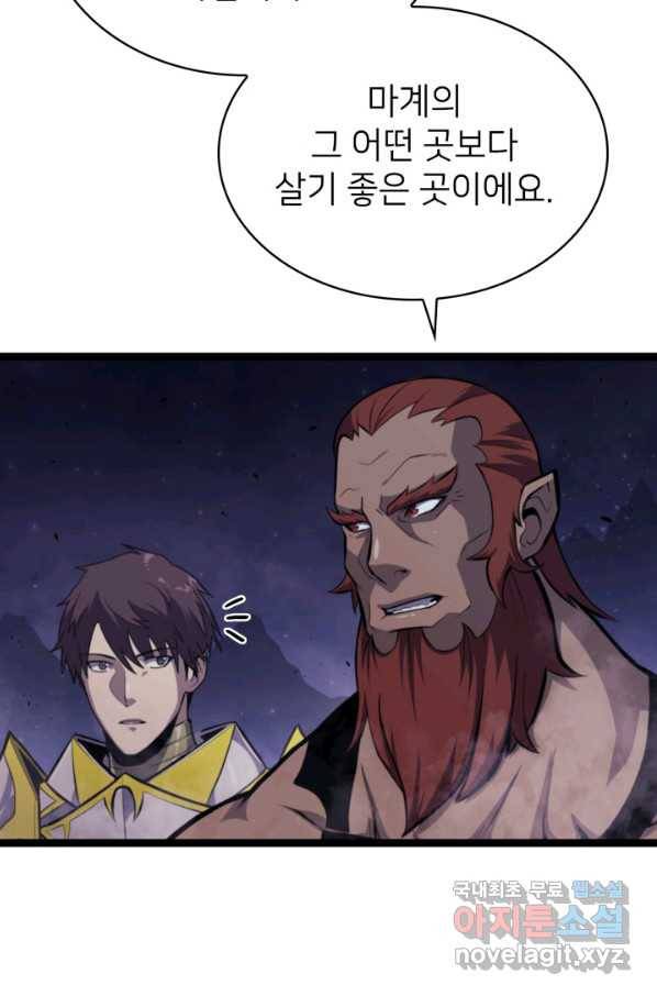 나 혼자 만렙 귀환자 185화 80