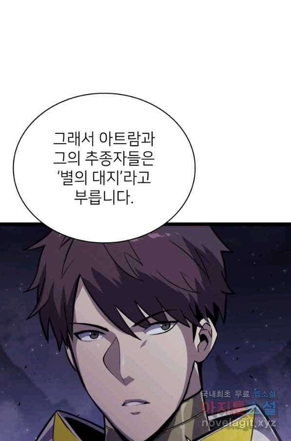 나 혼자 만렙 귀환자 185화 81