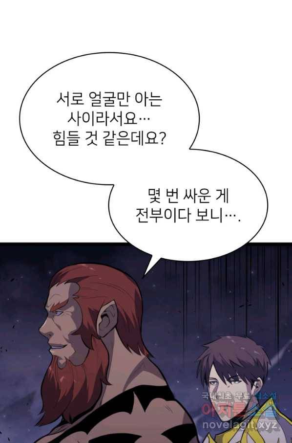나 혼자 만렙 귀환자 185화 85