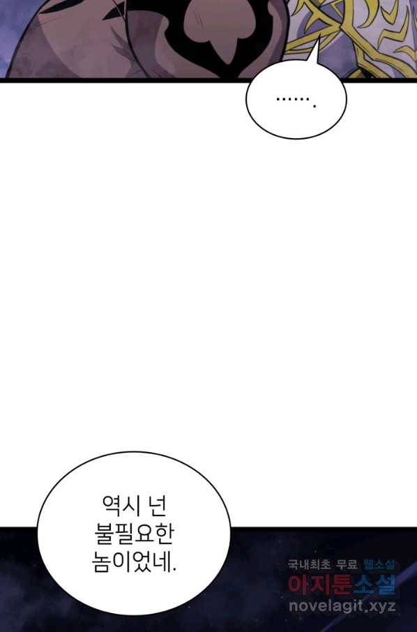 나 혼자 만렙 귀환자 185화 86