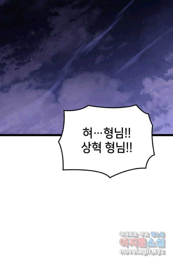 나 혼자 만렙 귀환자 185화 87
