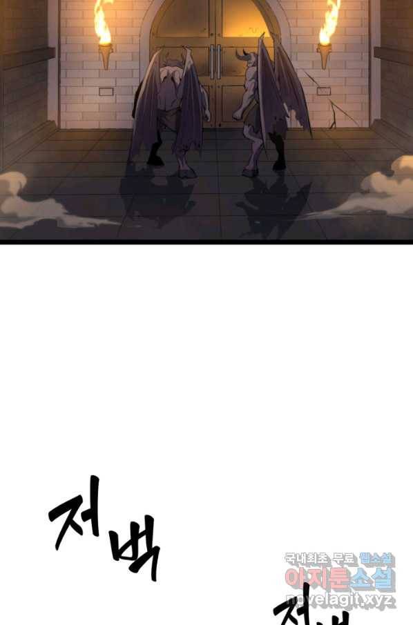 나 혼자 만렙 귀환자 185화 90