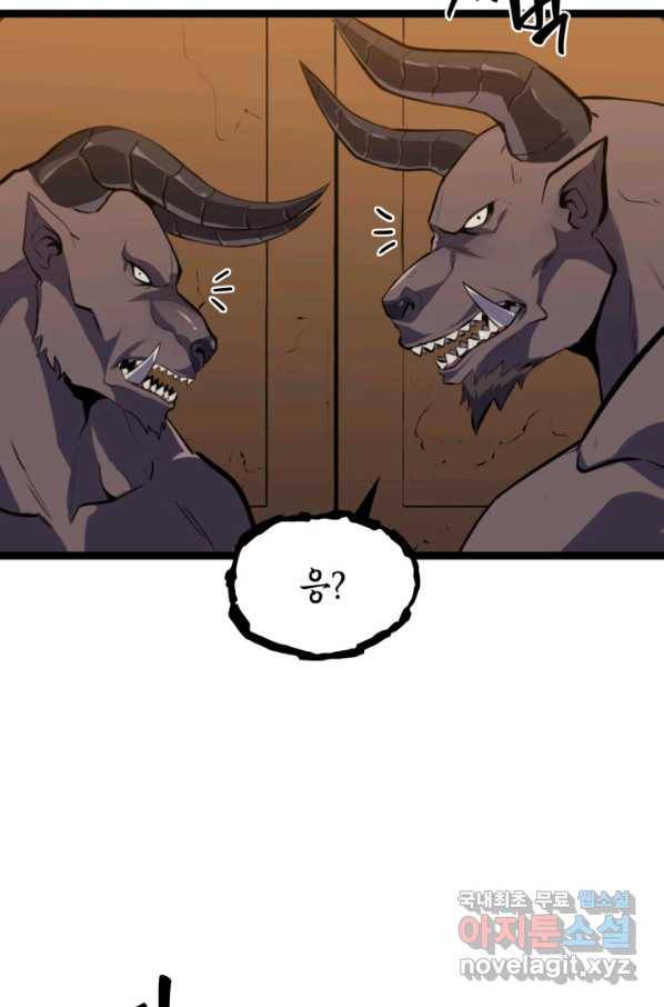 나 혼자 만렙 귀환자 185화 91
