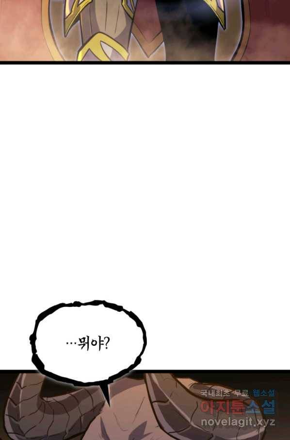 나 혼자 만렙 귀환자 185화 94