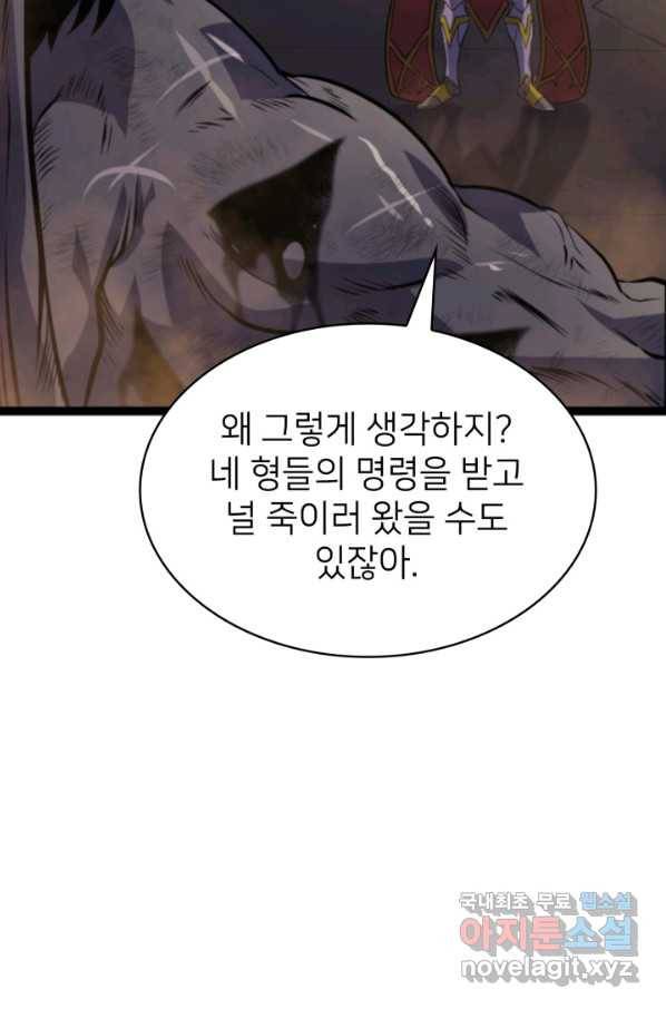 나 혼자 만렙 귀환자 185화 105