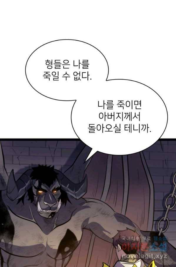 나 혼자 만렙 귀환자 185화 106
