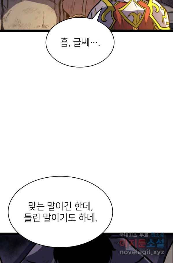 나 혼자 만렙 귀환자 185화 107