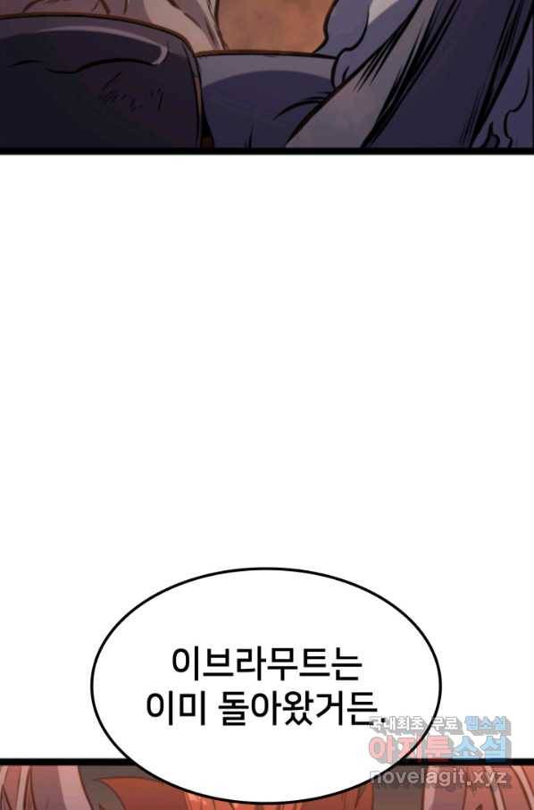 나 혼자 만렙 귀환자 185화 112