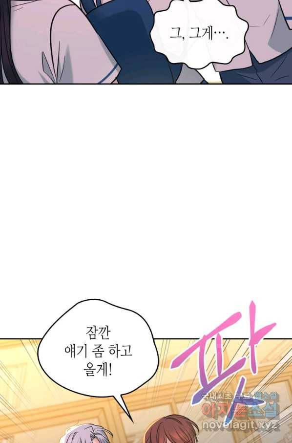 인소의 법칙 150화 2
