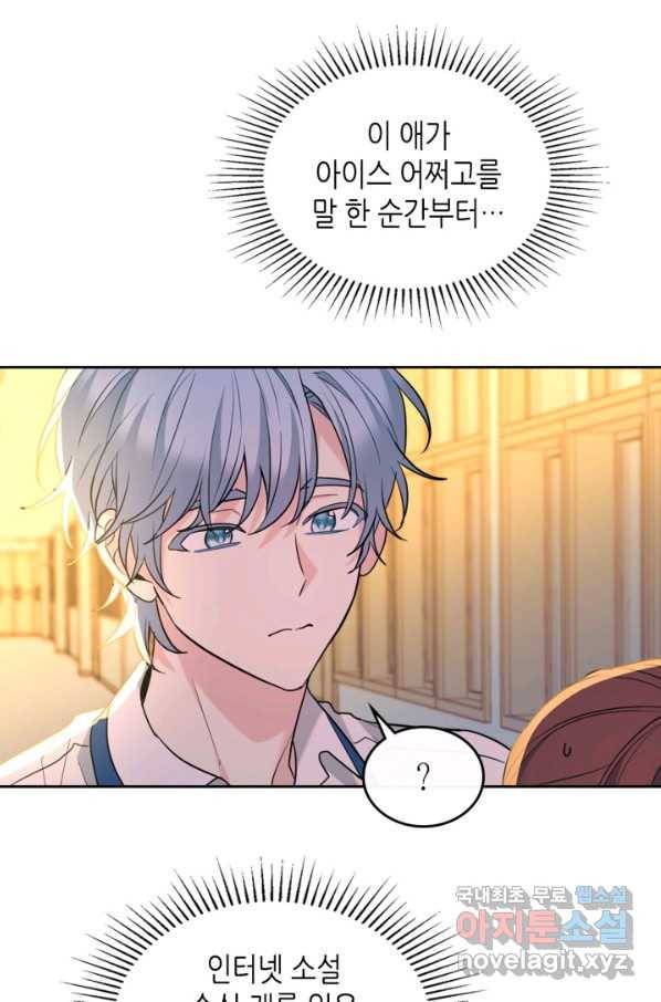 인소의 법칙 150화 4