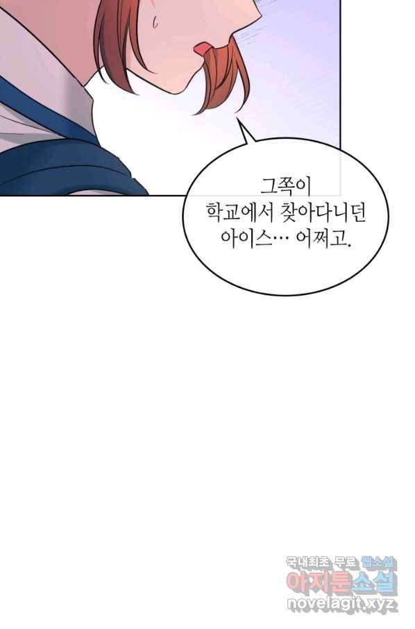 인소의 법칙 150화 6