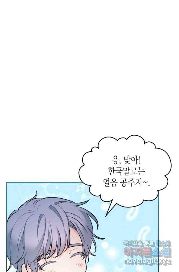 인소의 법칙 150화 9