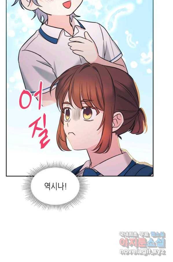 인소의 법칙 150화 10